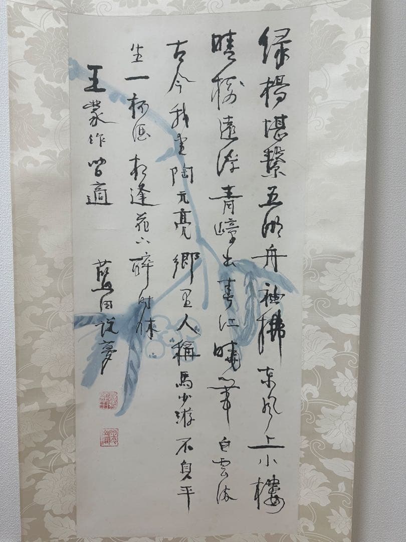 殿村藍田先生　青藍社展出品作品