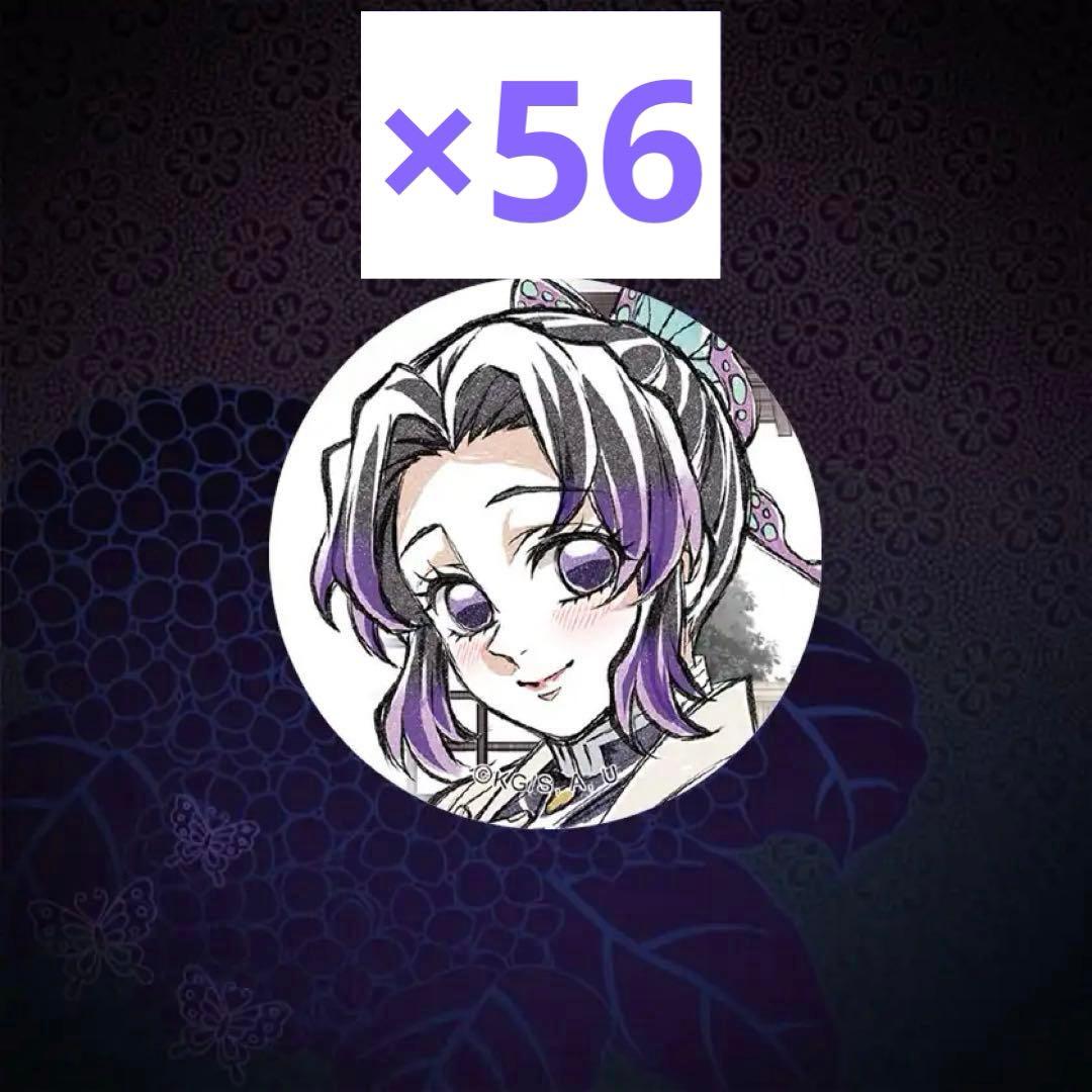 鬼滅の刃 Webshopくじ 胡蝶しのぶ 描き下ろし缶バッジ