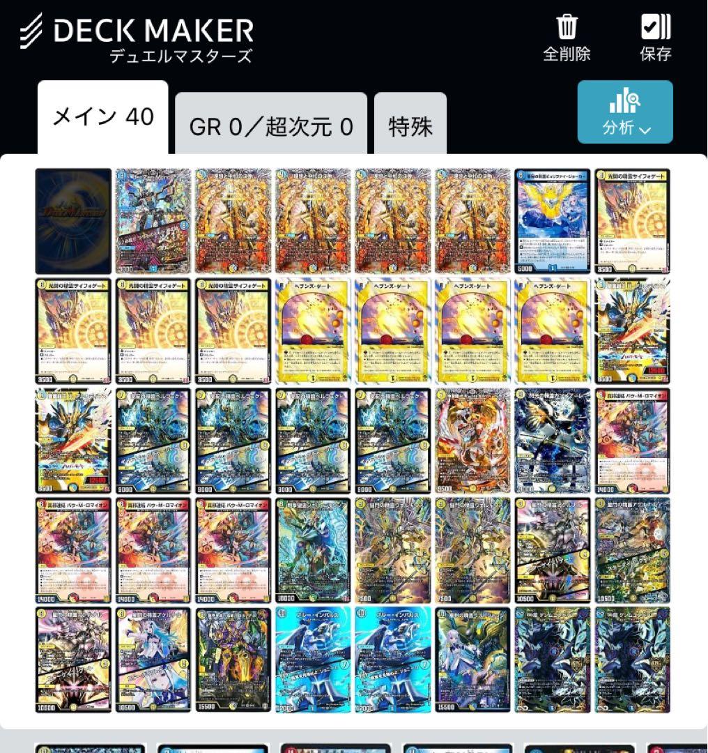 デュエルマスターズ 青白天門 ムザルミ天門 オリジナル・アドバンス デッキ