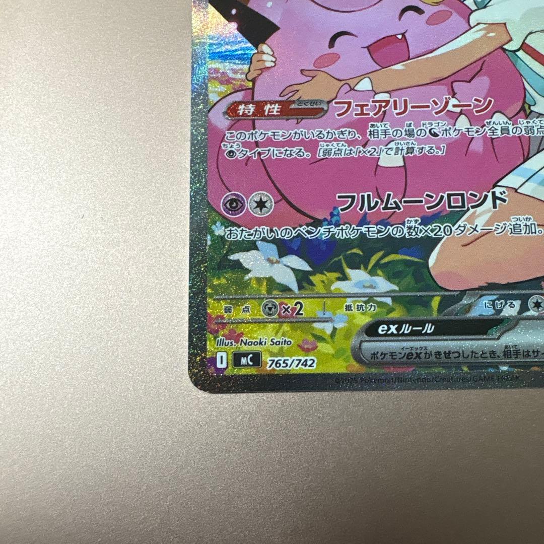 リーリエのピッピex スタートデッキ100 ポケモンカード