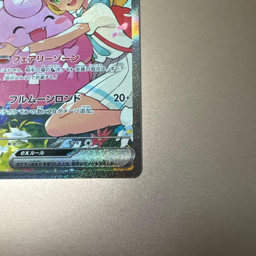 リーリエのピッピex スタートデッキ100 ポケモンカード