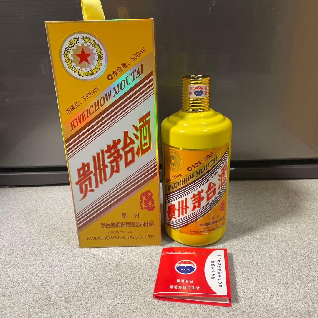 貴州茅台酒 干支羊 2015年 53％ 未開栓　約1000g 中国酒（15）