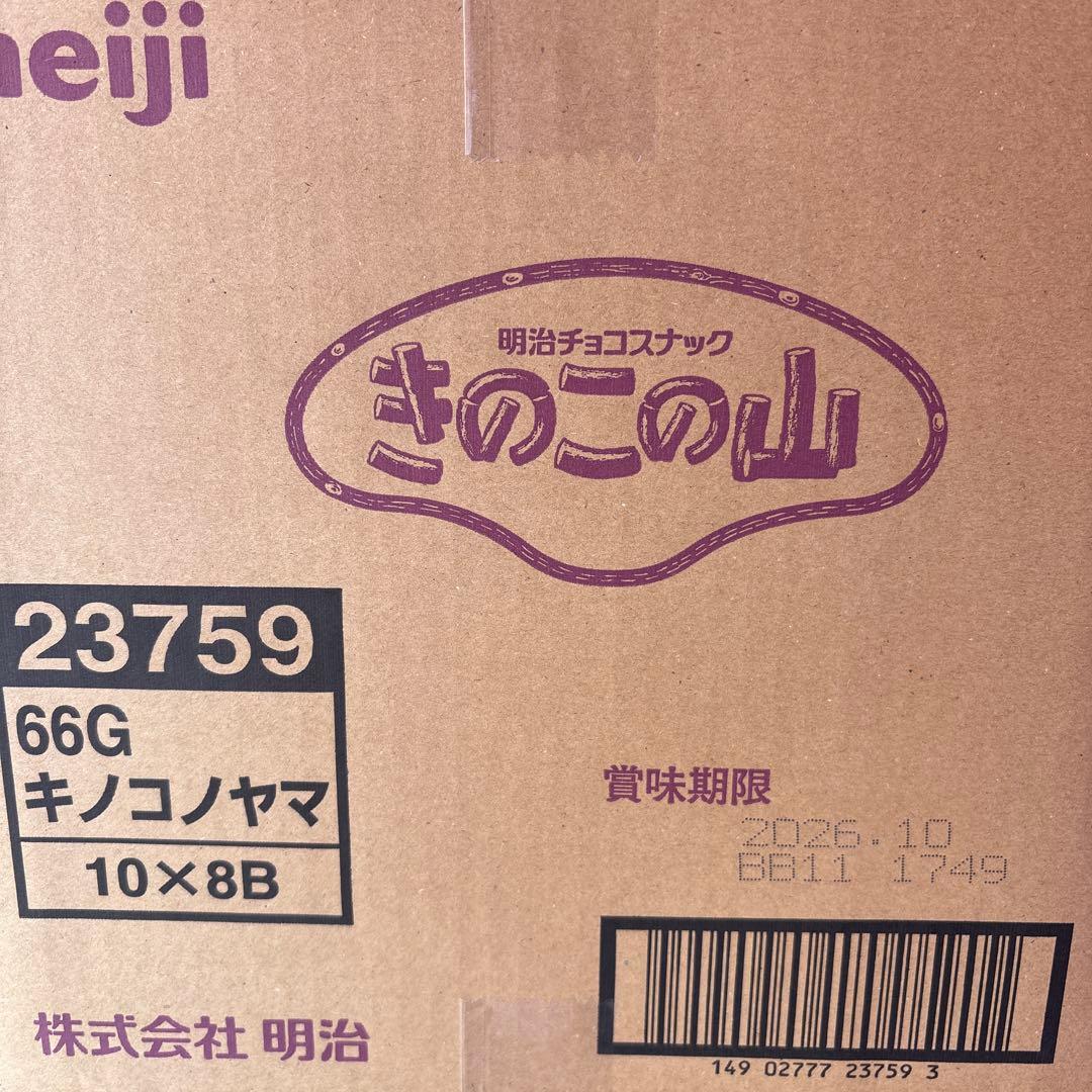 明治きのこの山66G 80個