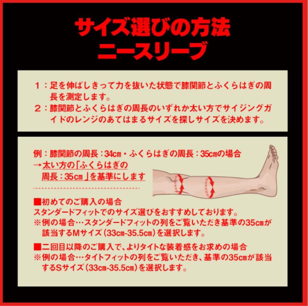 SBD ニースリーブ Mサイズ ブラック/ホワイト momentum