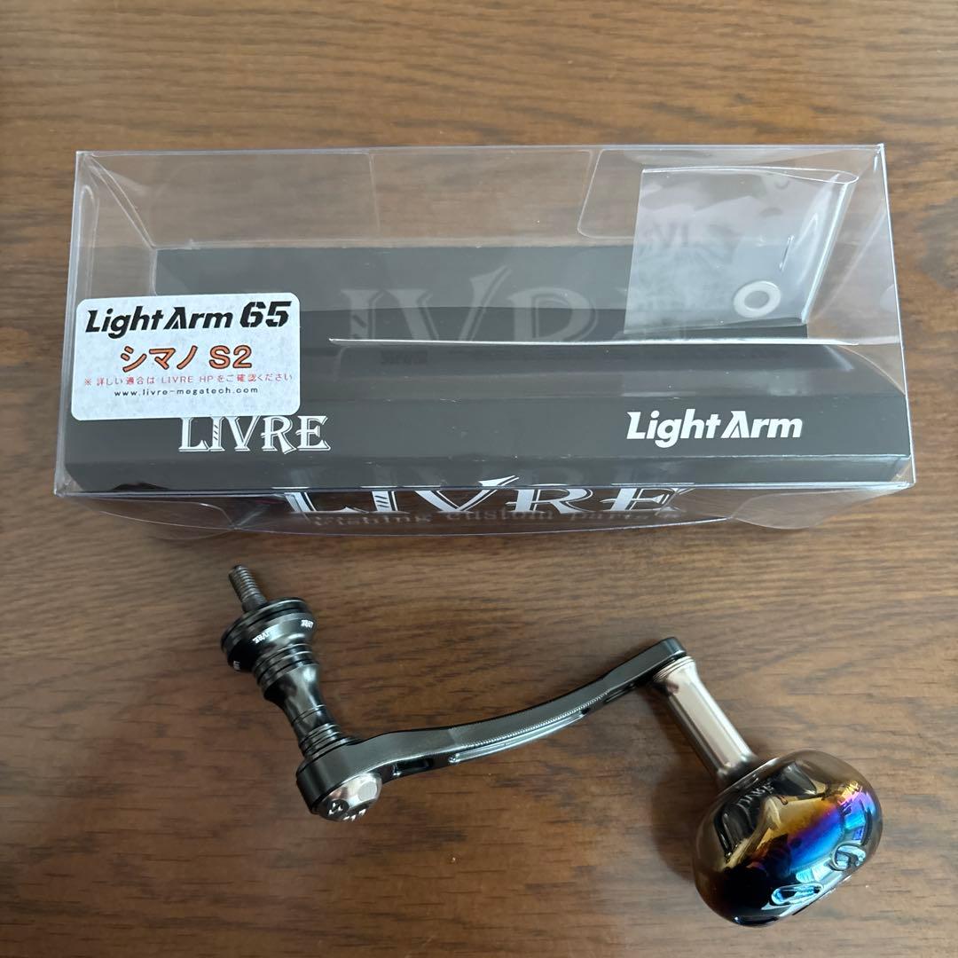 LIVRE LightArm 65 スピニングリールハンドル