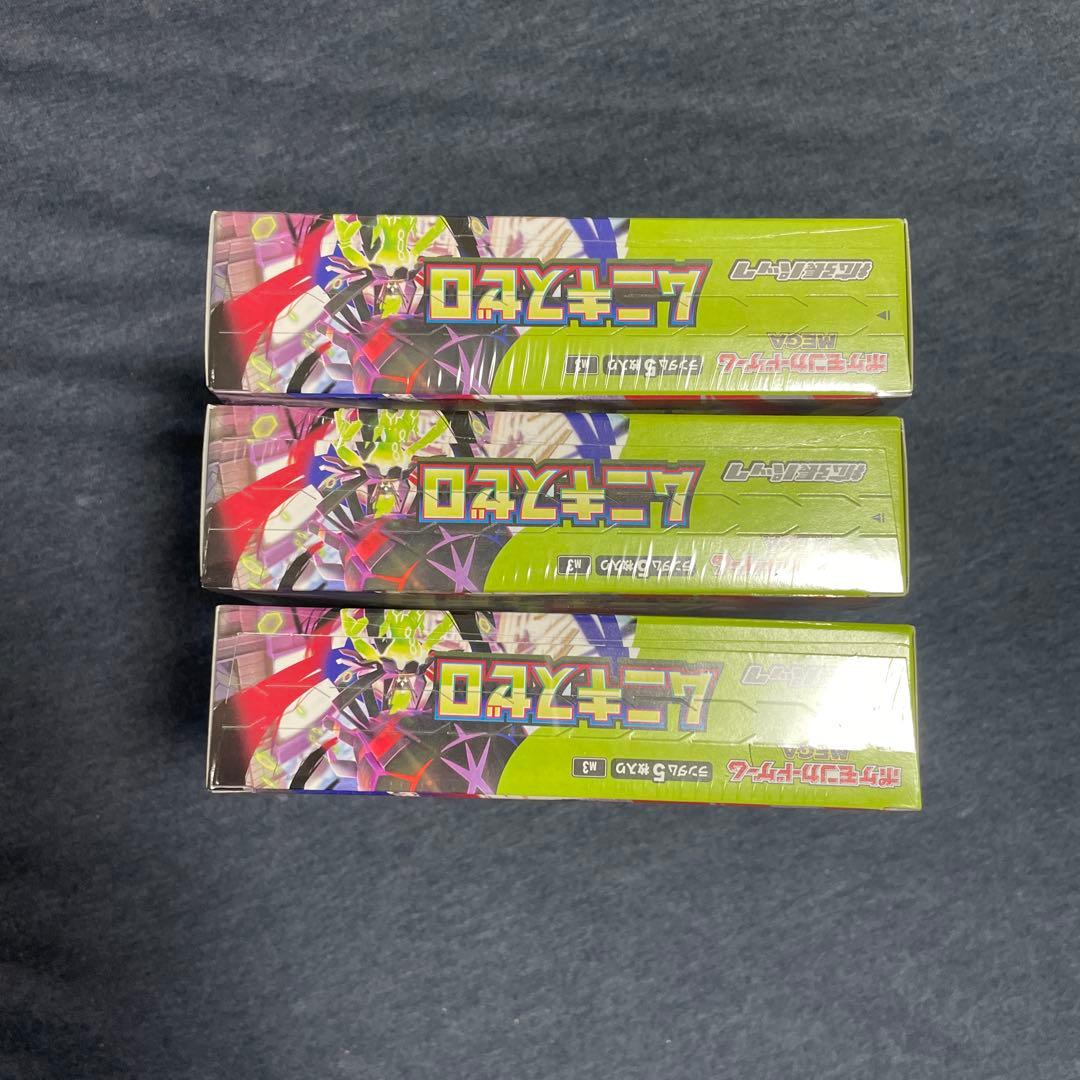 ムニキスゼロ ポケモンカード シュリンク付きBOX 3個セット