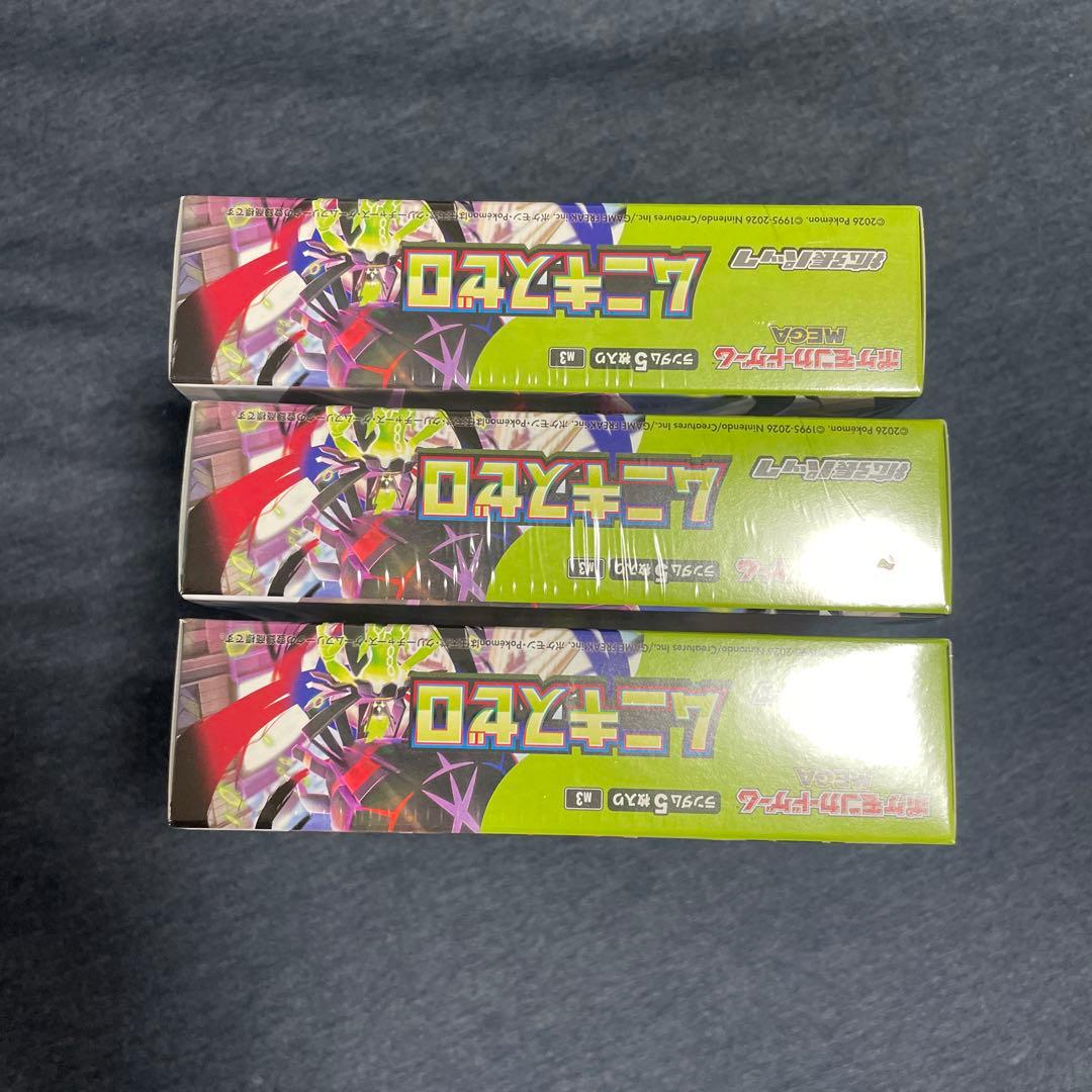 ムニキスゼロ ポケモンカード シュリンク付きBOX 3個セット