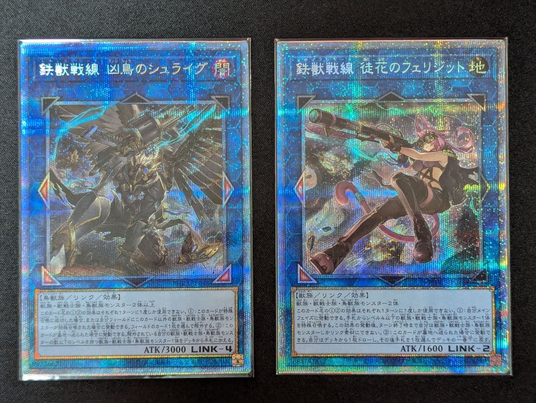 d*7様 遊戯王 まとめ売り 20thシークレット プリシク アルル 龍仙女他