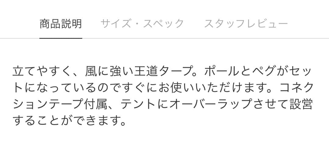 【新品】スノーピーク　アメニティタープヘキサLセット