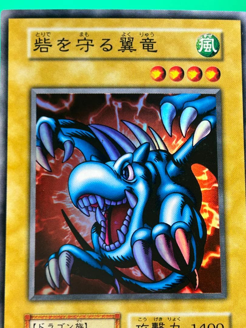 【極美品 ② EX フルコンプ 85枚】ワンオーナー 初期 まとめ売り 遊戯王