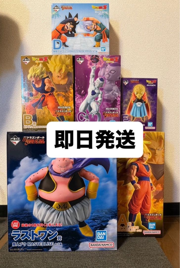 【最安値】ドラゴンボール一番くじ フィギュアコンプリートセット [即日発送]