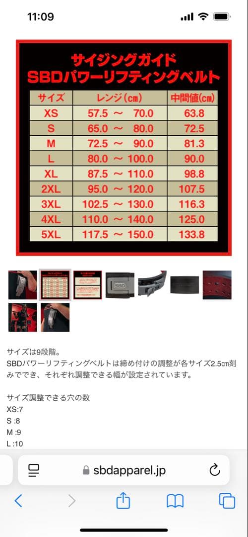 SBD トレーニングベルト S(公式完売限定カラー)