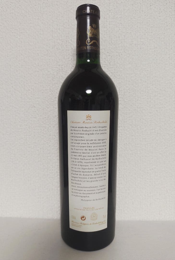 未開栓 シャトームートンロートシルト2003 750ml