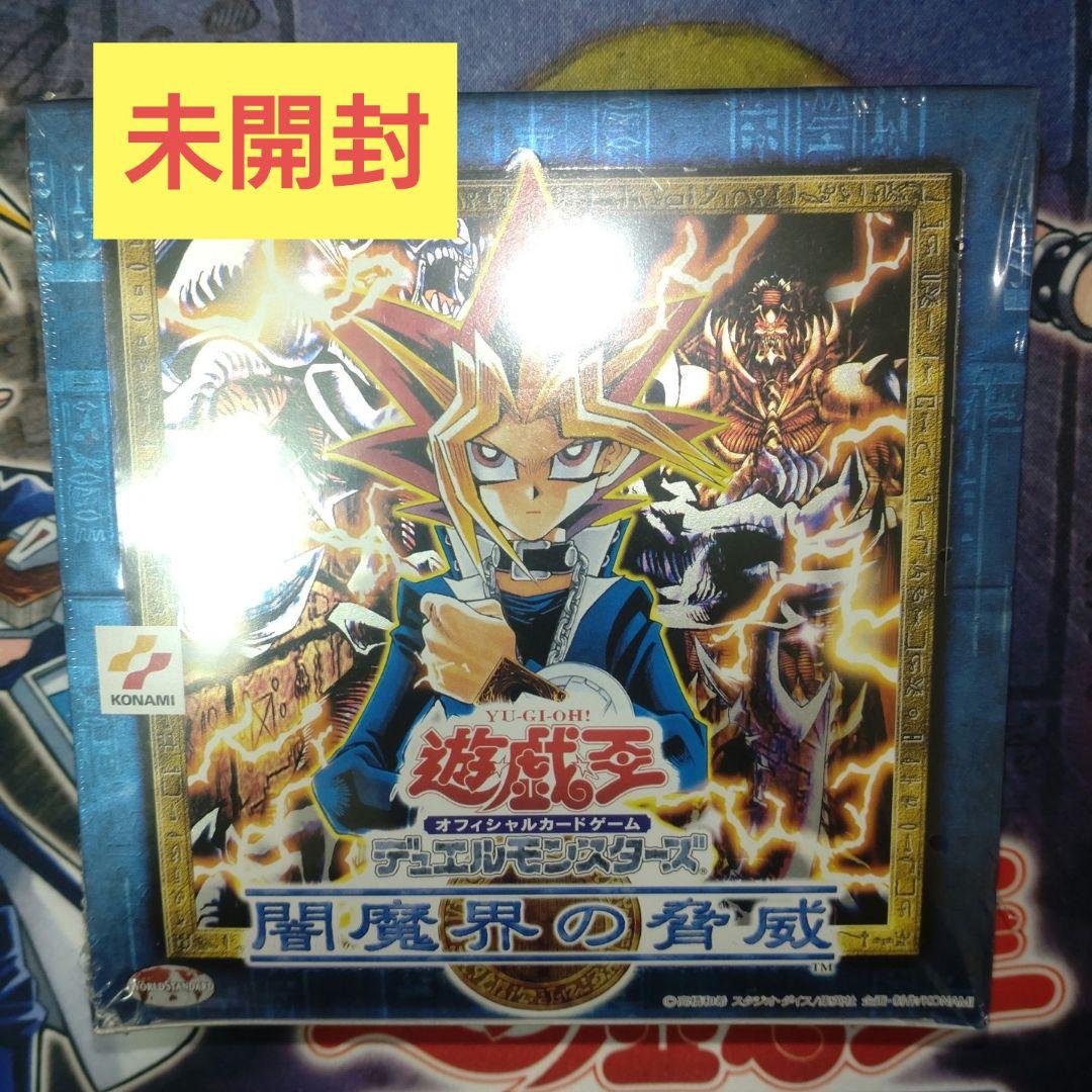 遊戯王　闇魔界の脅威　未開封box 絶版