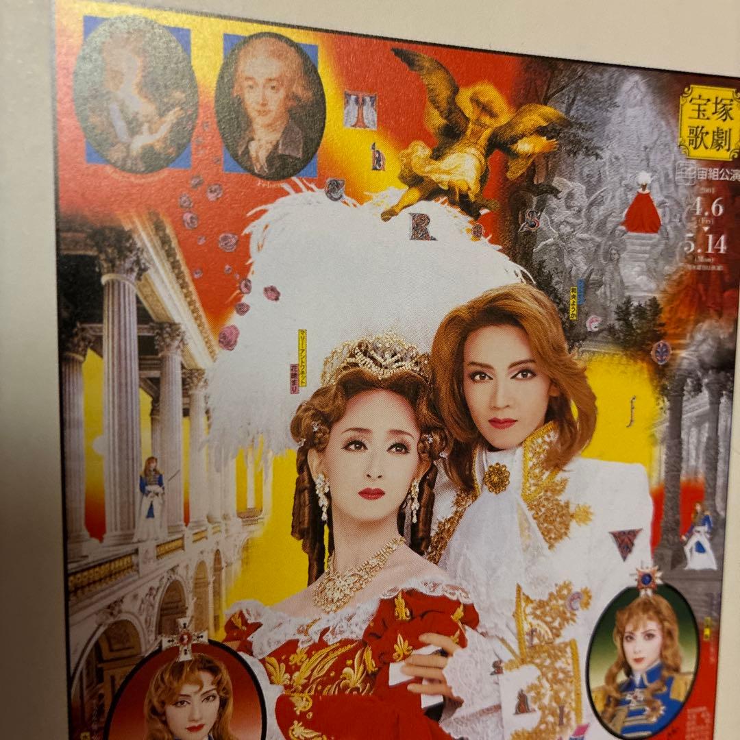 値下げ★横尾忠則デザイン宝塚ポスター★ベルサイユのばら 2001 舞台ポスター