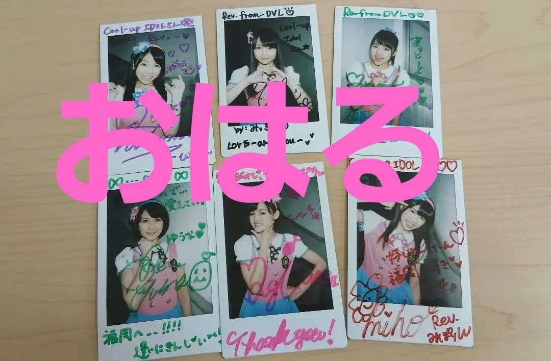 Rev.from DVL 直筆サインチェキセット