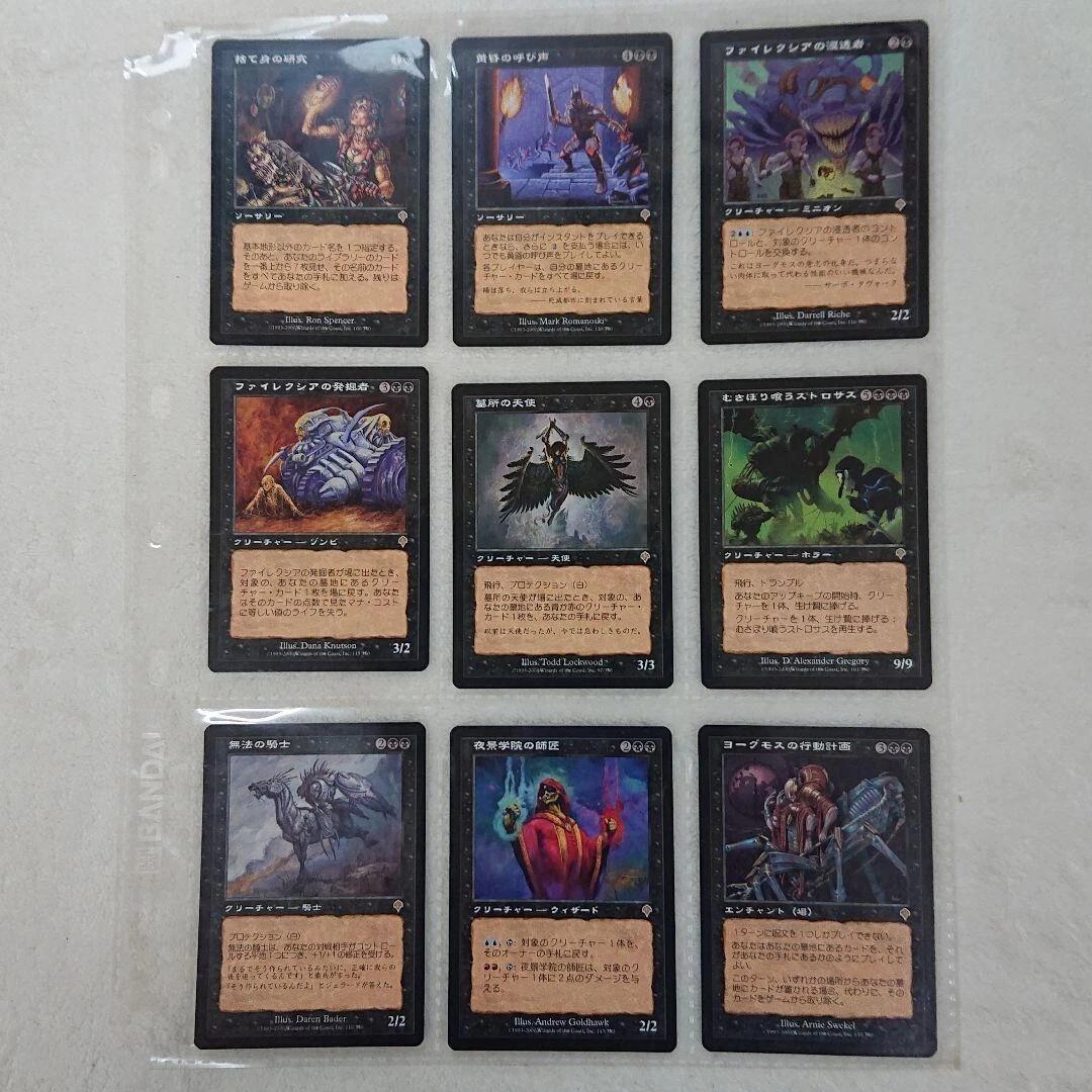 MTG インベイジョン 日本語版 コンプリートセット