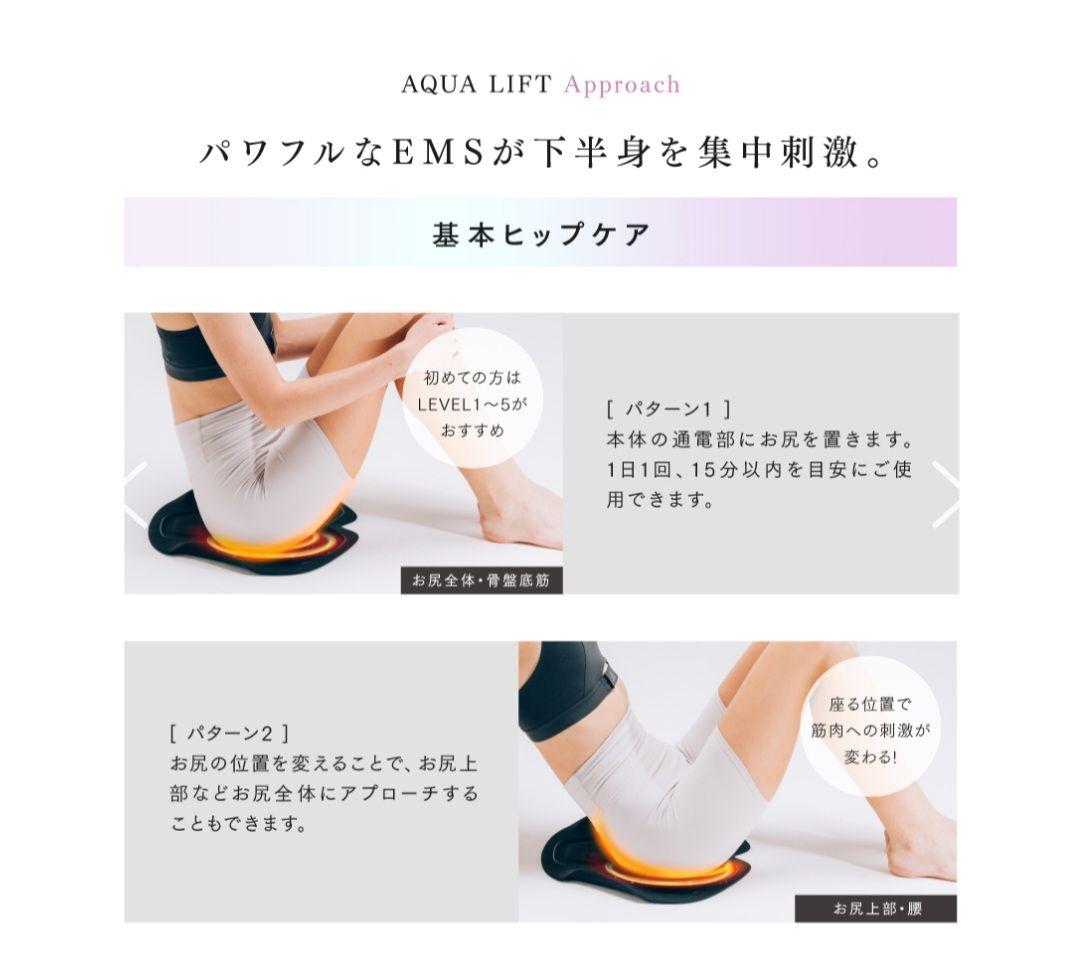 【お風呂でヒップアップ】MYTREX AQUA LIFT アクアリフト