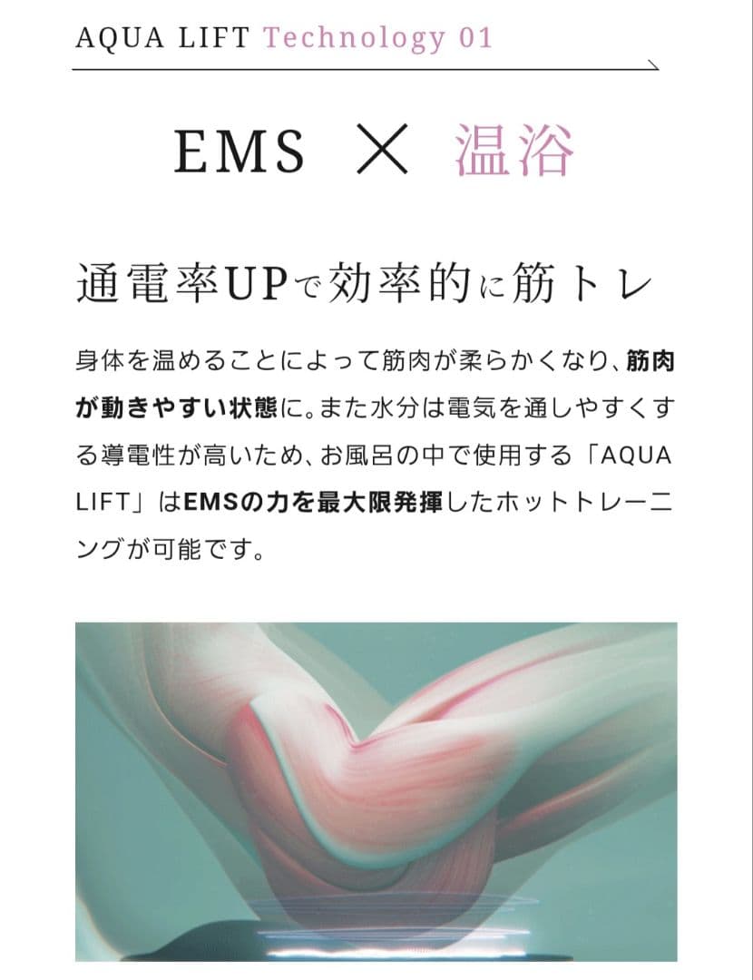 【お風呂でヒップアップ】MYTREX AQUA LIFT アクアリフト