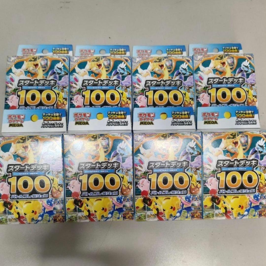 ポケモンカードゲーム スタートデッキ100❌30