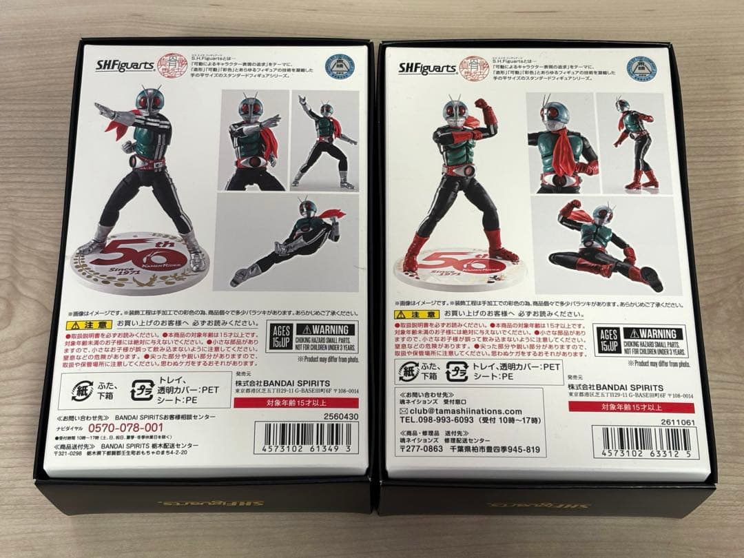 仮面ライダー,真骨彫　仮面ライダー,フィギュアーツ 仮面ライダー新1号2号