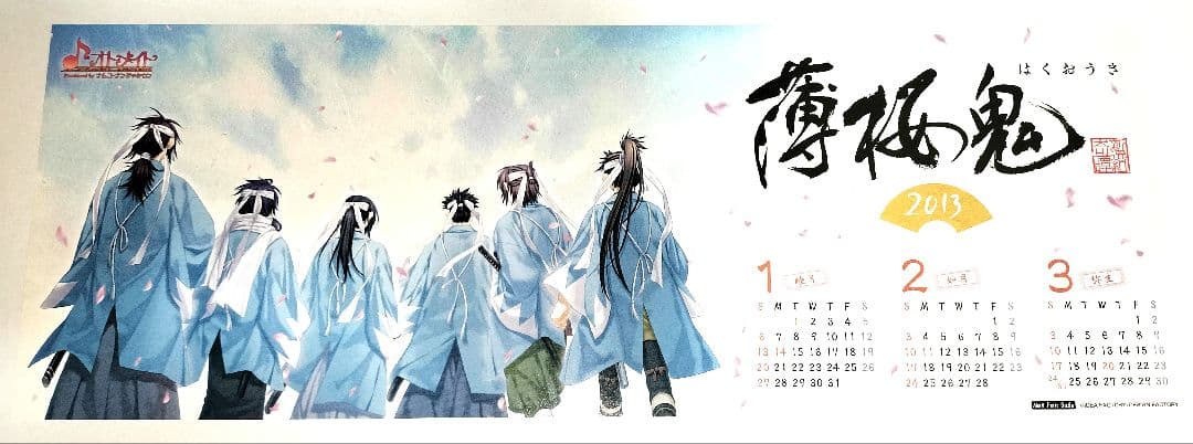 薄桜鬼 集合 ポスター その5 ナンジャタウン