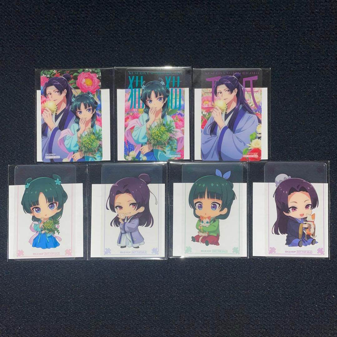 薬屋のひとりごと　クジラっく　猫猫 壬氏 オンラインくじ　おまけ　クリアカード