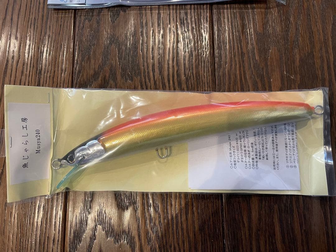 魚じゃらし工房musya240