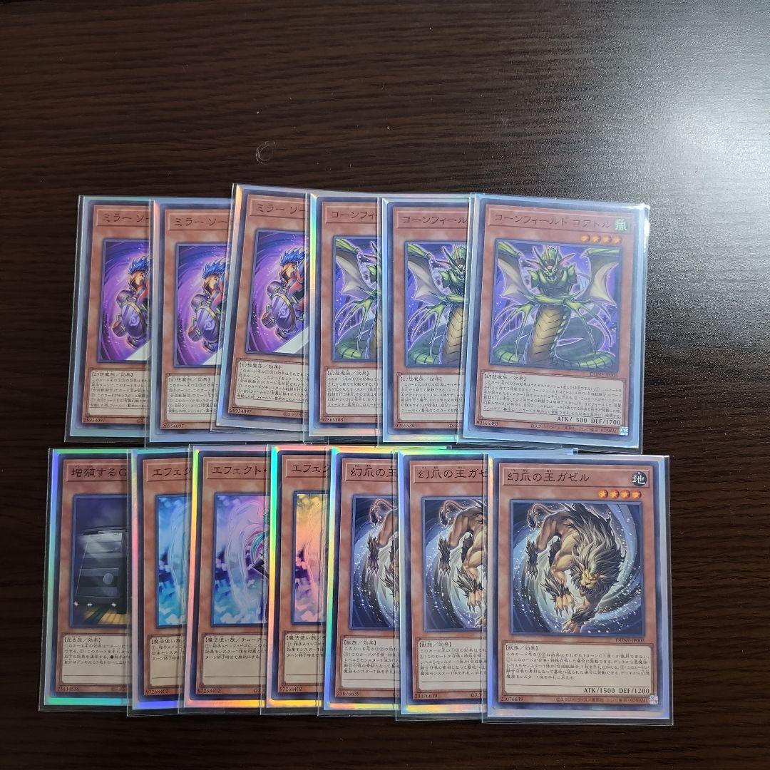 遊戯王【キマイラ ヘカトンケイル】デッキ 見えざる神ジャウザー スリーブ付