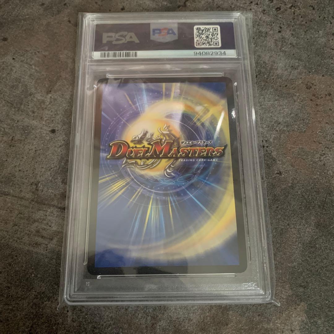 飛翔龍 5000VT(金トレジャー) PSA 10 GEM MT