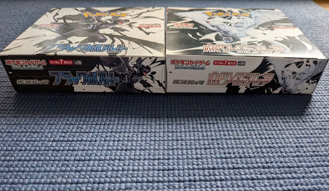 ポケモンカード 『ブラックボルト』『ホワイトフレア』　各種1box