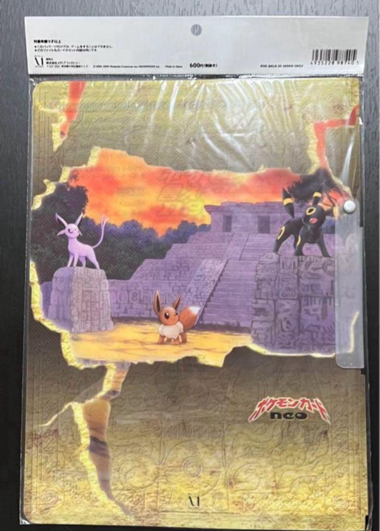 旧裏面 ポケモン カード ネオ プレミアムファイル2 未開封