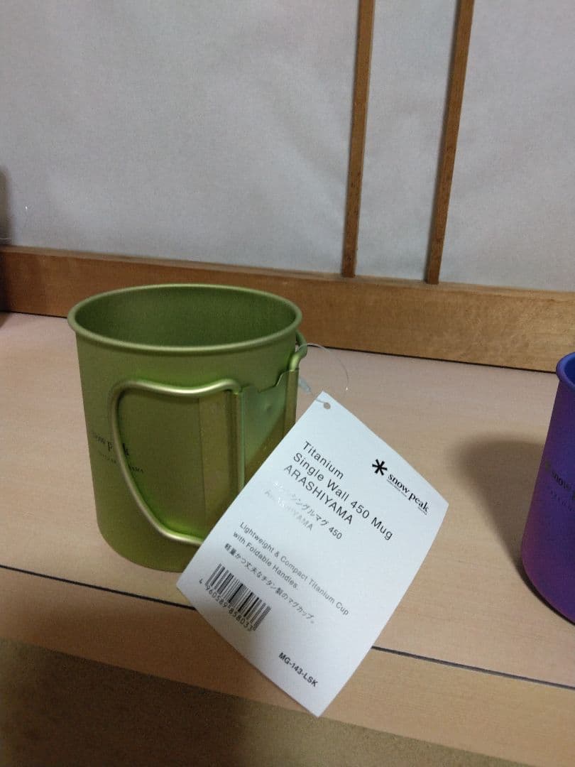  peak チタンマグカップ 東京300ml、嵐山 450ml