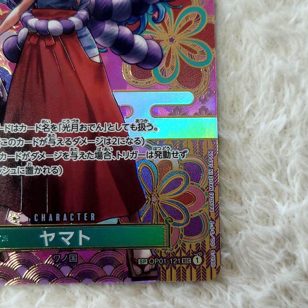 豪華セット　ワンピースカード　ヤマト【SEC】.ウタ【リーダーパラ】セット