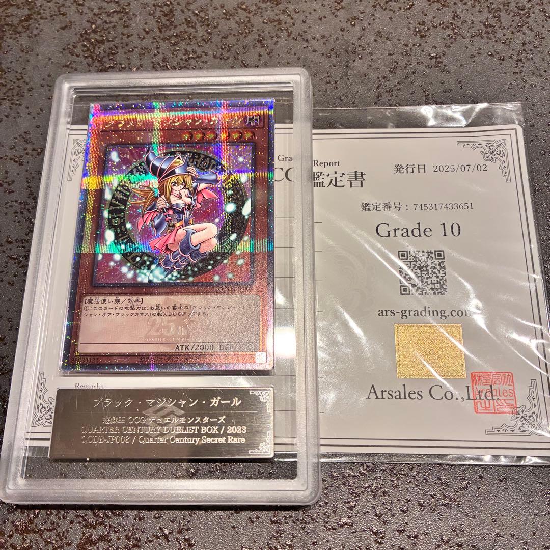 【ARS10】ブラックマジシャンガール　クオシク　25thシク　遊戯王