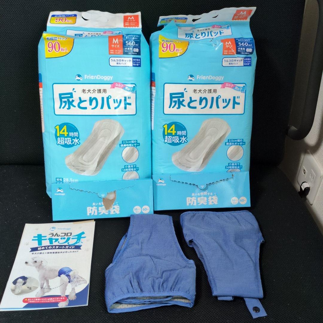 うんコロキャッチM、専用尿パッド、防臭袋