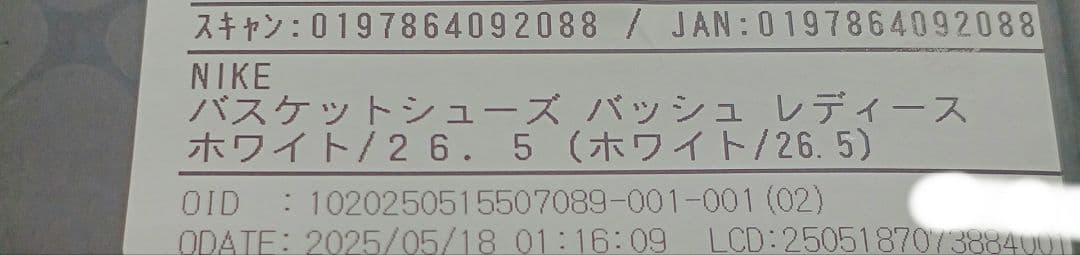 NIKE A'ONE　EP エーワン　パールズ　ホワイトシルバー　エイジャ