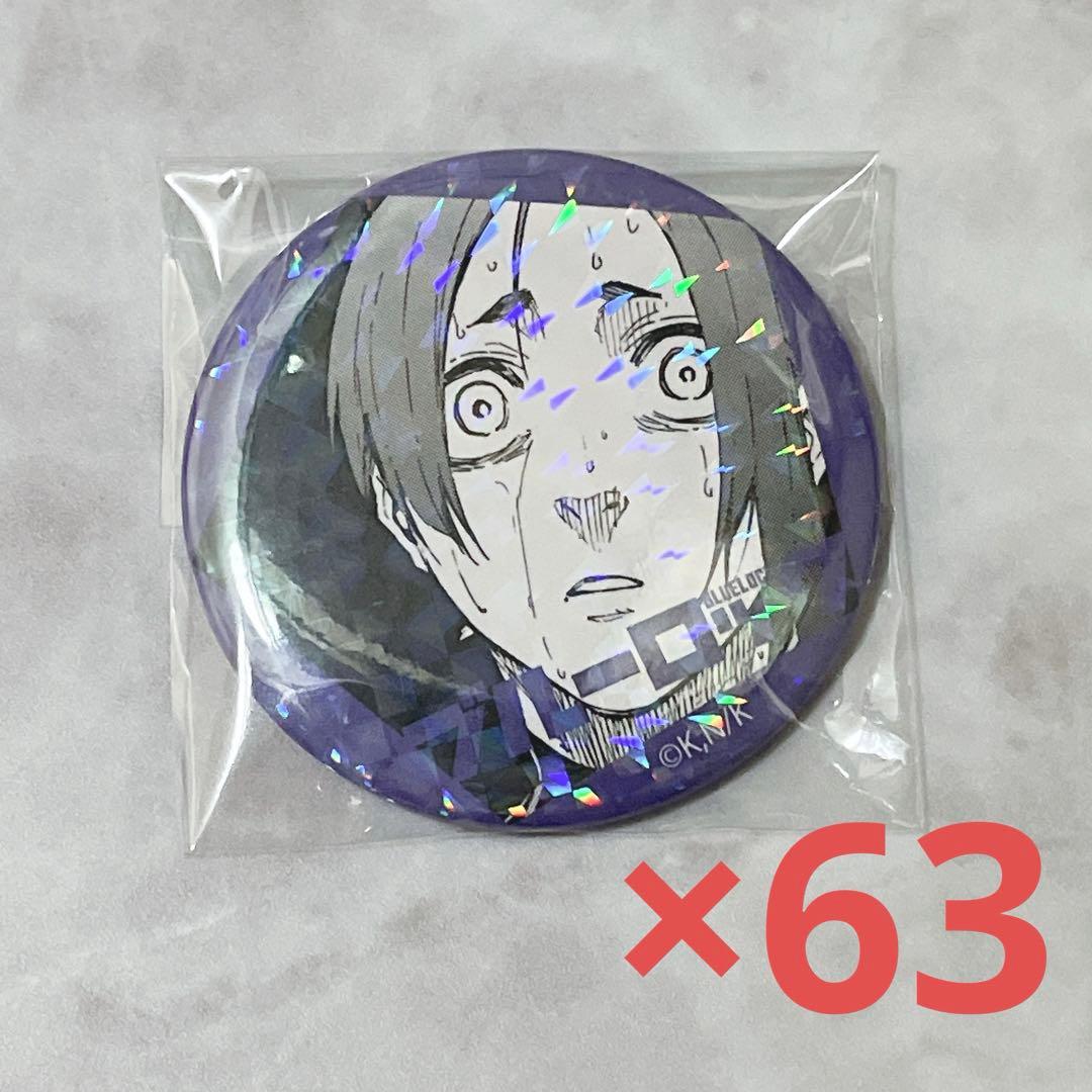 ブルーロック 御影玲王