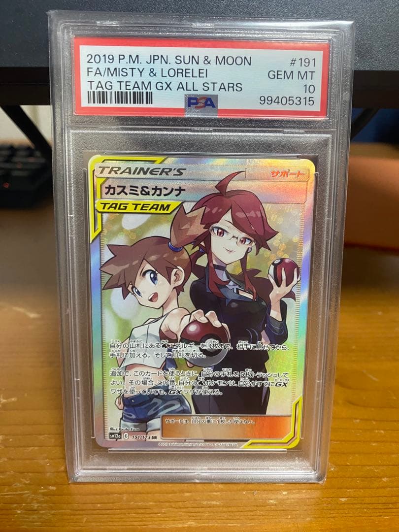 カスミ&カンナ SR SM12a TAG TEAM GXタッグオールスターズ …