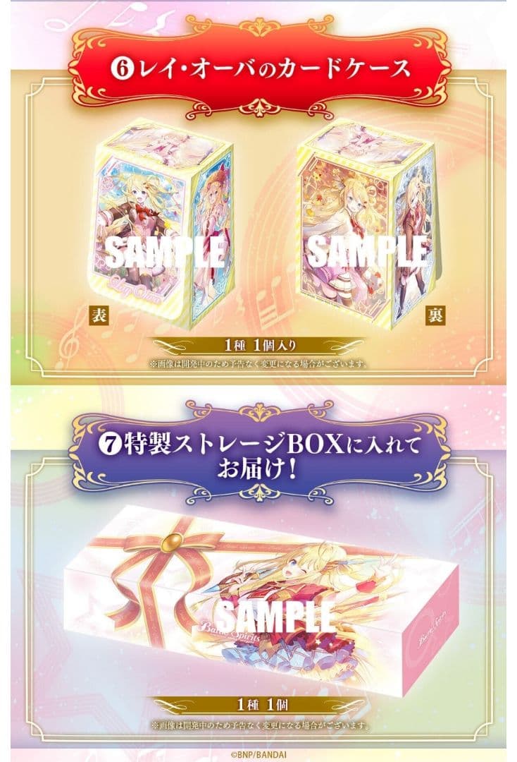 新品未開封 バトスピ プレミアム レイ オーバ BOX デ