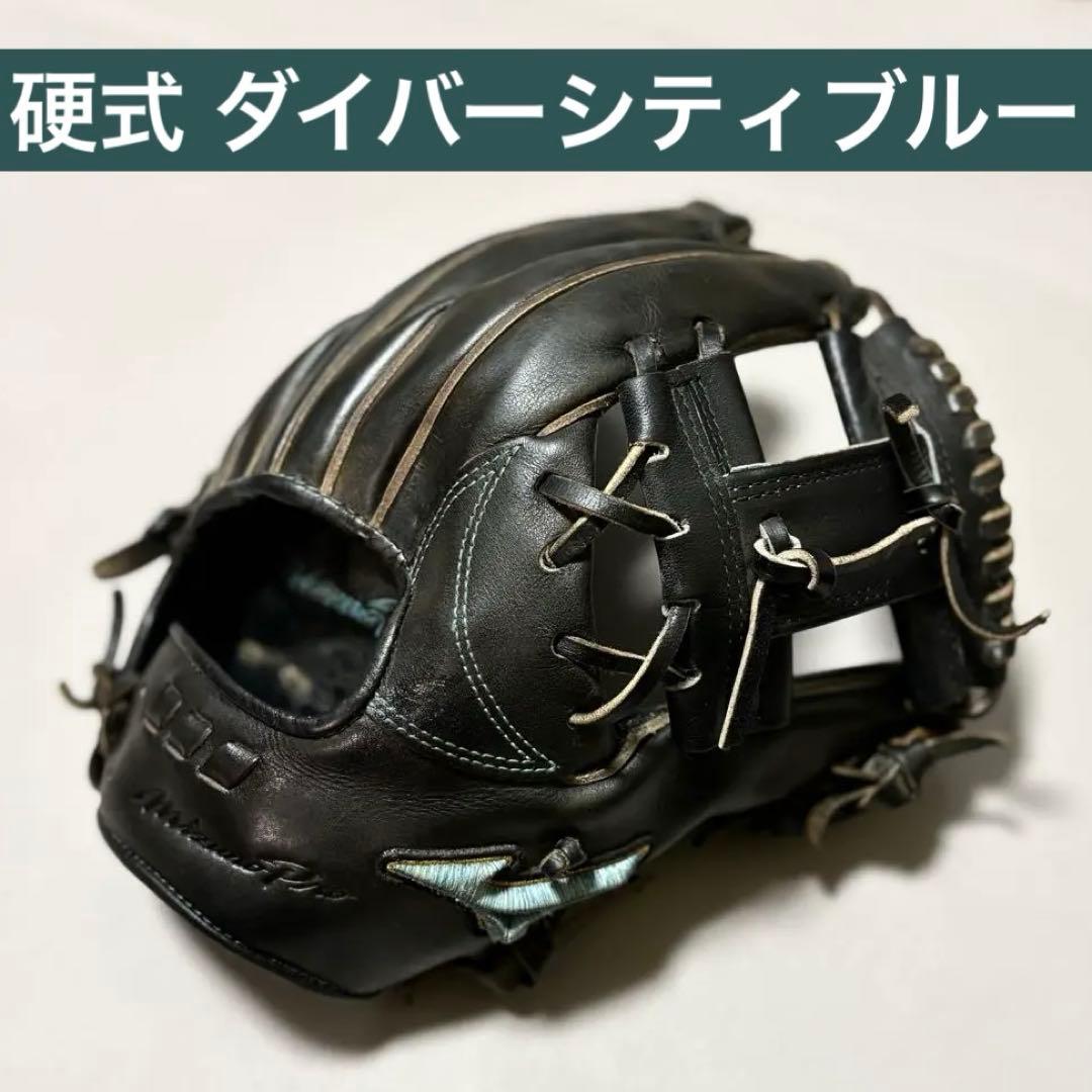 【貴重】硬式 ミズノプロ ダイバーシティブルー 内野用 グローブ グラブ 大人用