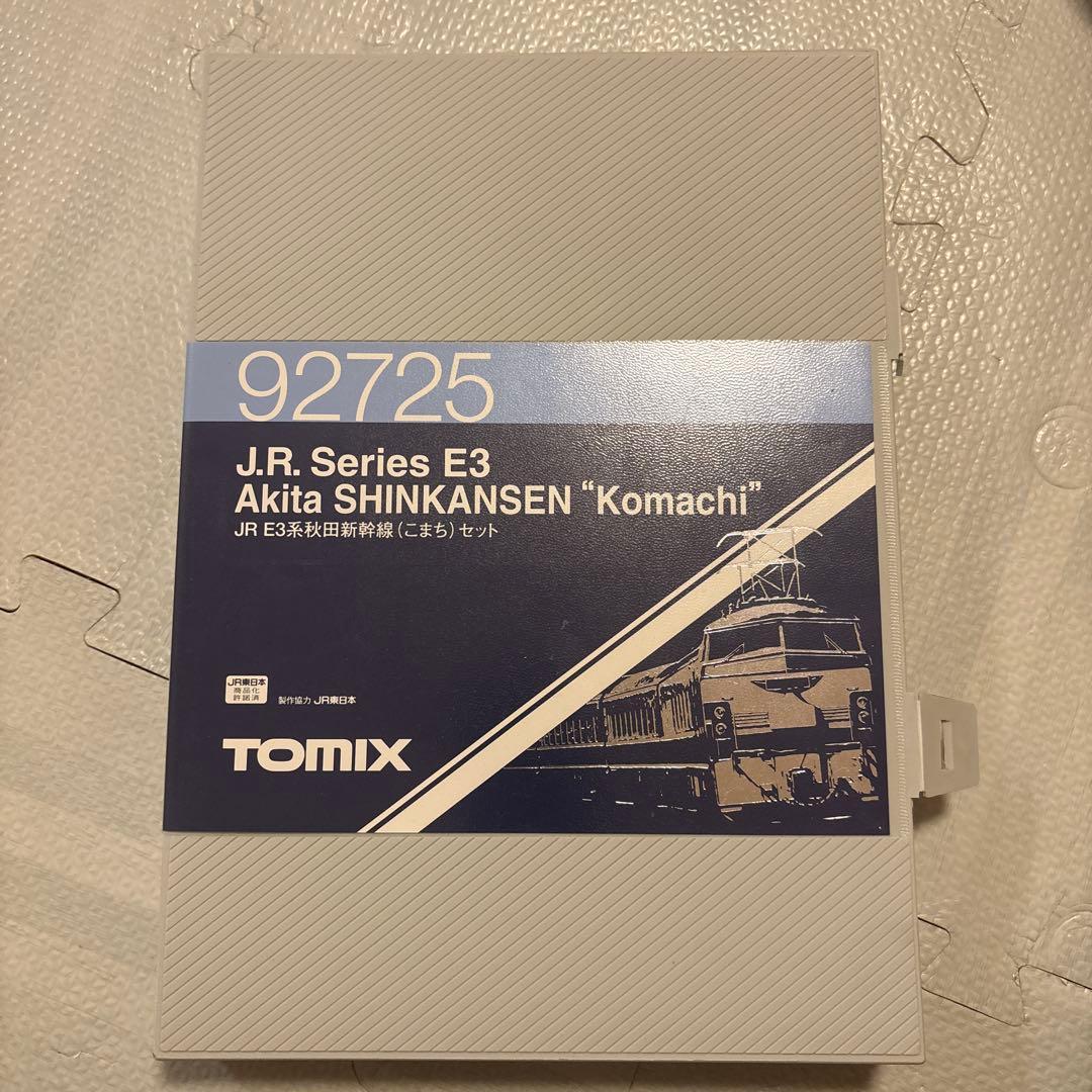 TOMIX E3系新幹線「こまち」 92725
