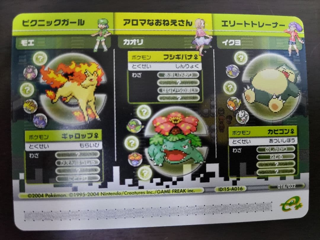 ポケモンバトルカードe+ ファイアレッド＆リーフグリーン　5枚セット+説明書