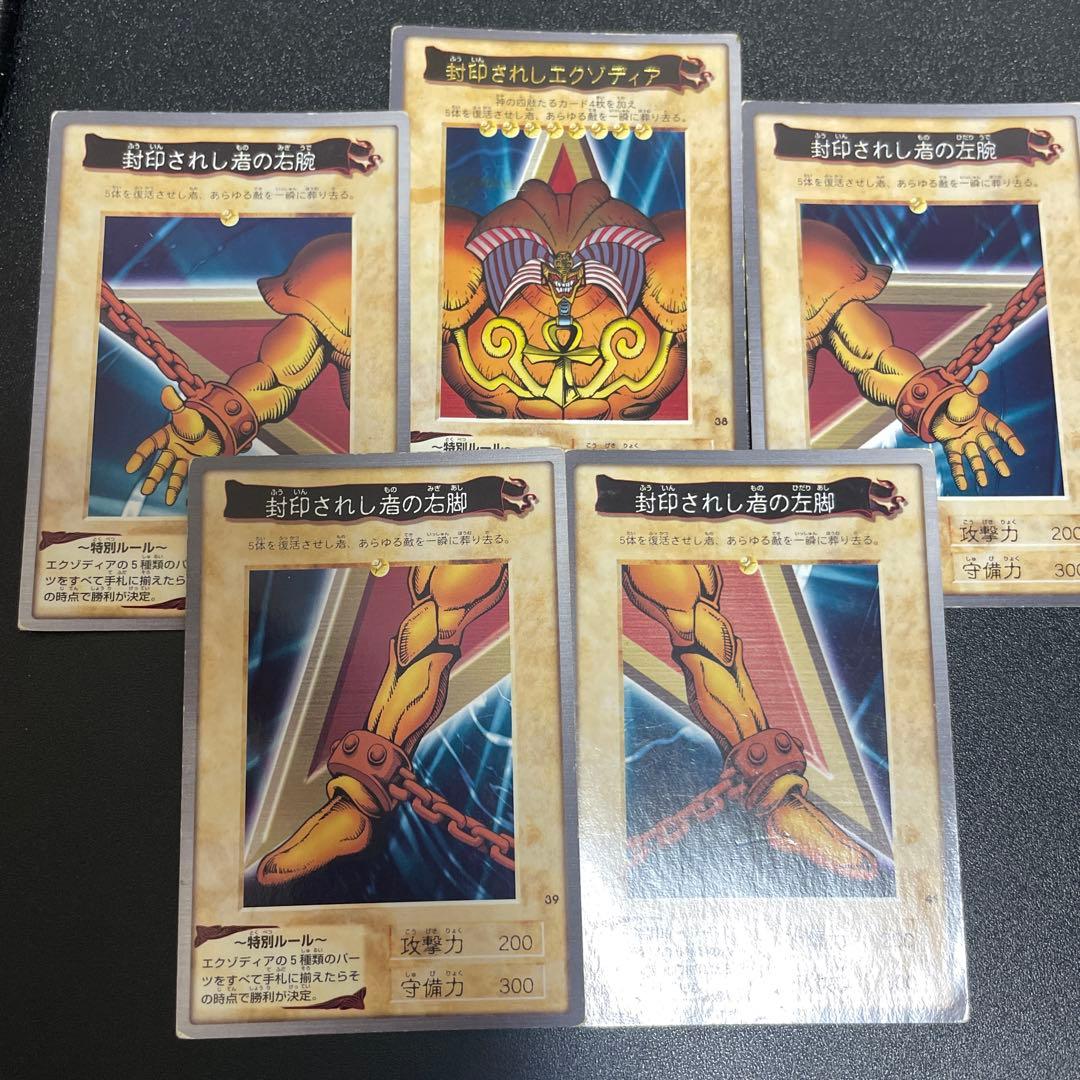 封印されし者カード5枚セット