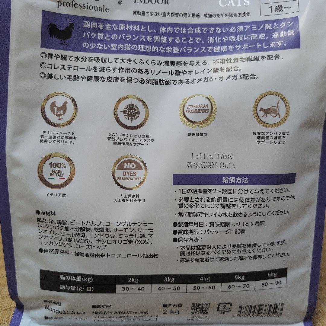 ELMO キャットフード ドライフード 2kg5袋、400g3袋