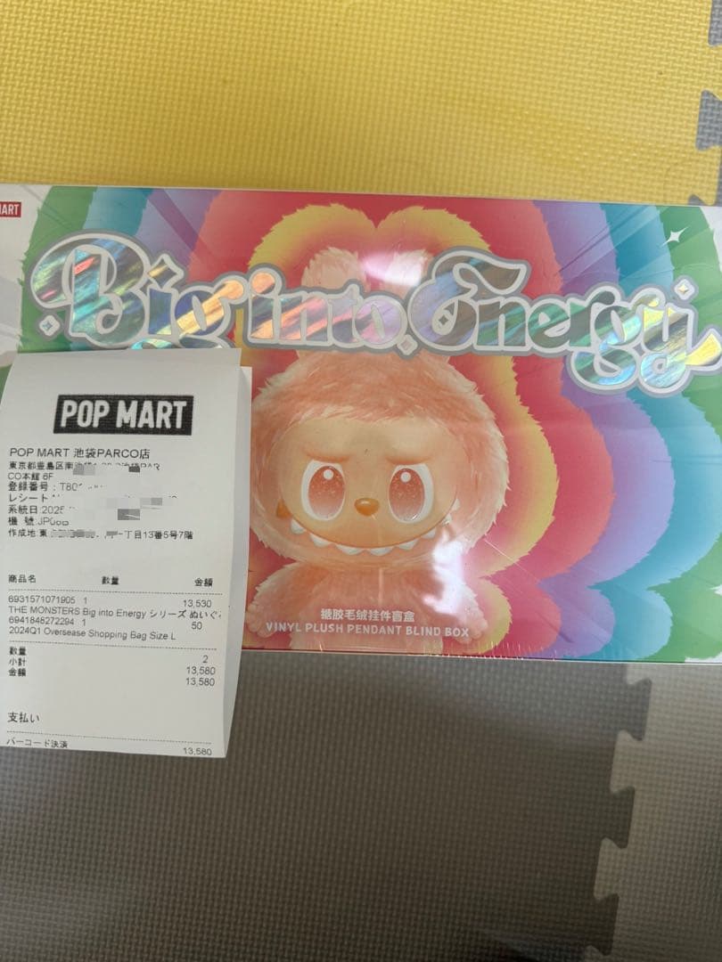 THE MONSTERS Big into Energy シュリンクつき