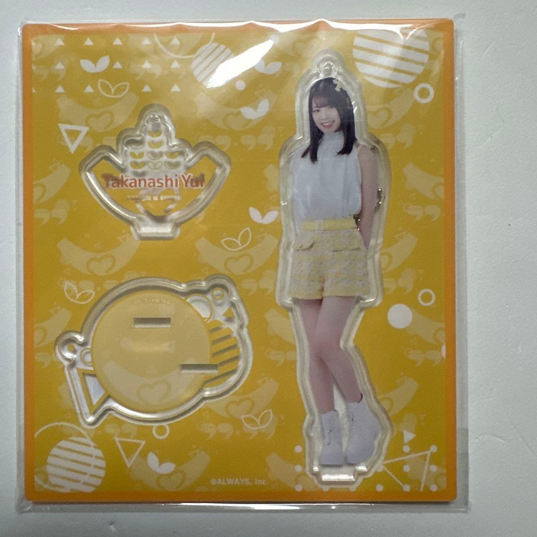 完売商品　ラフラフ　高梨結　アクリルスタンド　キーホルダー　ひまわり衣装