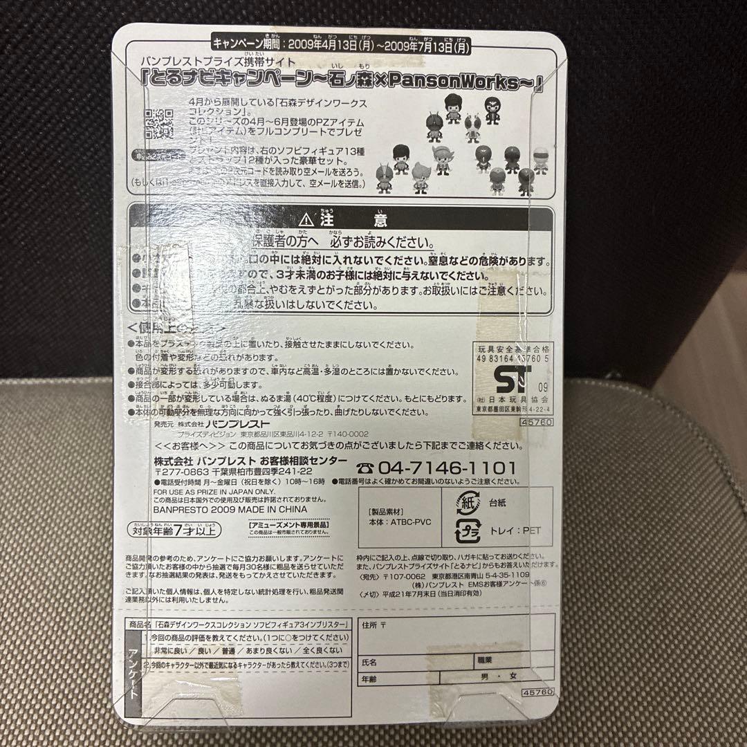 秘密戦隊 ゴレンジャー 5体セット パンソンワークス ソフビ 戦隊ヒーロー