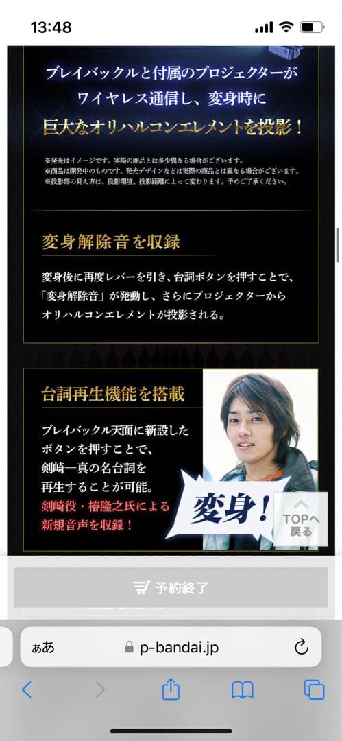 仮面ライダーブレイドcsm