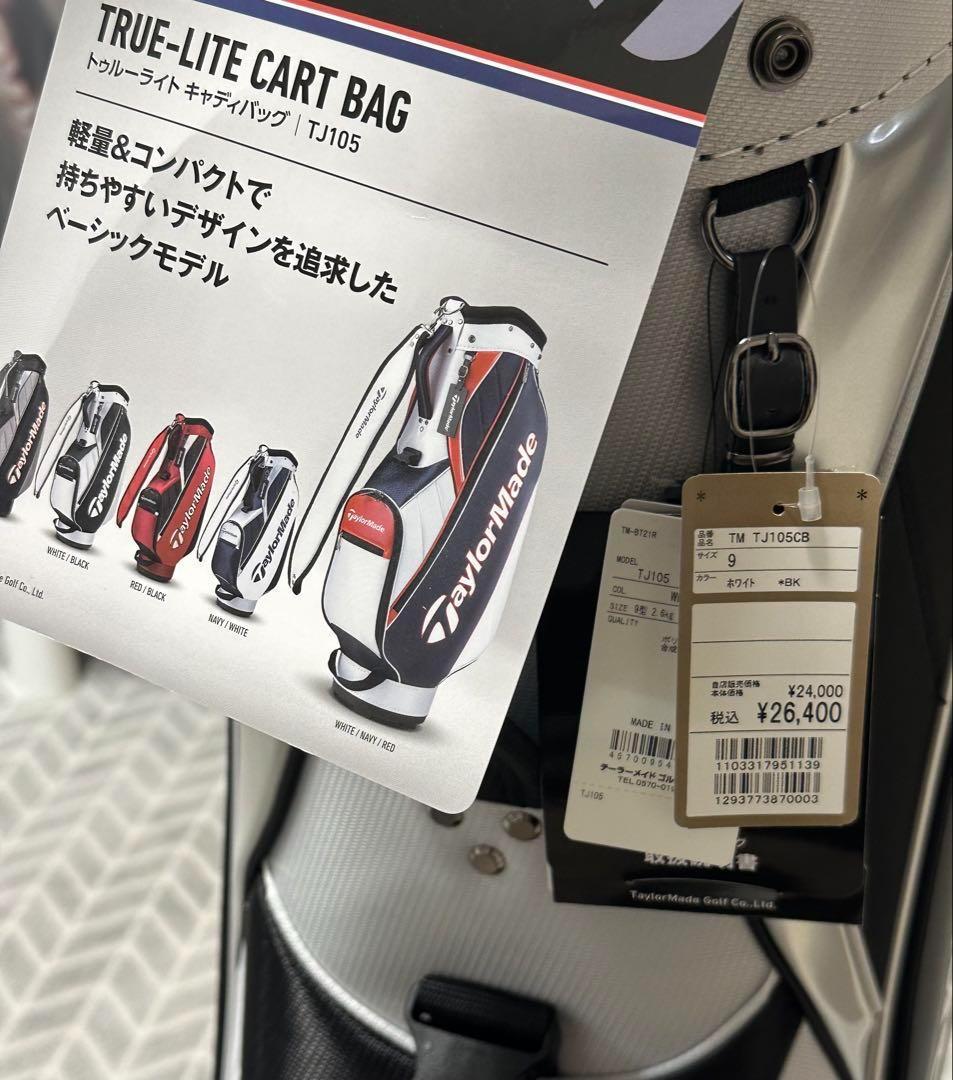 TaylorMade TRUE-LITE CART BAG ブラック/ホワイト